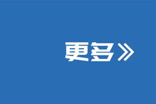 赖斯本场数据：1次送点，2次关键传球，9次成功对抗全场最多